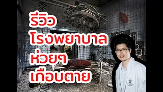 ทำไมการเจาะเลือดเพียง 1-2 รายการอาจเป็นอันตรายต่อคนไข้ที่มีอาการรุนแรง