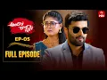 Download Lagu Andala Rakshasi | 4th July 2025  | Full Episode No 05 | ETV Telugu