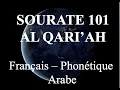 Download Lagu Apprendre SOURATE AL QARIAH 101- Phonétique français - Al Afasy