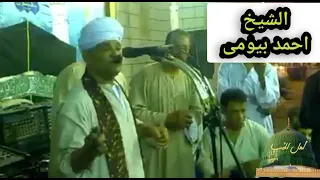 الشيخ احمد بيومى فى لليالى مولد سيدى احمد ابوشامة اه ياللياليك ياجدى ابوشامة  الشيخ احمد بيومى فى لليالى مولد سيدى احمد ابوشامة اه ياللياليك ياجدى ابوشامة