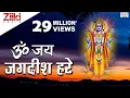 Download Lagu ॐ जय जगदीश हरे | Om Jai Jagdish Hare | Shri Ram Aarti | Tripti Shakya | Hindi Devotional  Songs