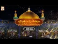 Lagu Mehfil e Manqabat  Dar Shan e Hazrat Ali ul Murtaza RA | 1 January 2026 - ARY Qtv