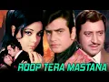 Lagu Roop Tera Mastana (1972) Full Hindi Bollywood Movie | Jeetendra, Mumtaz, Pran