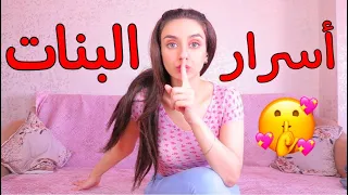 شو بصير لو حكيت سر لبنت   دندنها