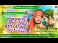 Download Lagu Haranwe_Dhai_Dhai_Dabata_New_Viral_Hard_Bass_Mix_DjAnurag_Babu_Jaunpur Download Lagu Haranwe_Dhai_Dhai_Dabata_New_Viral_Hard_Bass_Mix_DjAnurag_Babu_Jaunpur