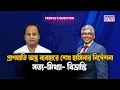 Download Lagu সাবেক শিক্ষামন্ত্রী মহিবুল হাসান নওফেল এর একান্ত সাক্ষাৎকার | পর্ব - ৫২ | Politika TV