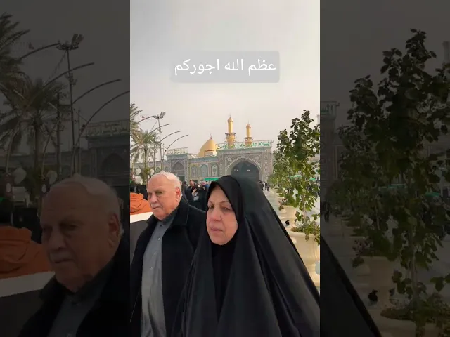 ⁣شكرا مولاي لقضاء الحاجة ما خاب من تمسك بكم شهادة الإمام الهادي عليه السلام