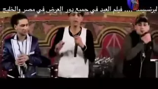 العصابه هنفجر القنبله سعد حريقه من فيلم البرنسيسه دندنها