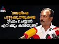 കല്ലറങ്ങാട്ട് പിതാവിനെ ആക്രമിക്കാൻ SDPIക്കാർ വന്നപ്പോൾ കോൺഗ്രസിൻ്റെ ഈ സ്നേഹം കണ്ടില്ലല്ലോ?:ഷോൺ ജോർജ്