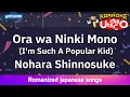 Download Lagu Ora wa Ninki Mono – Nohara Shinnosuke (Romaji Karaoke with guide)