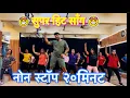 Download Lagu non-stop  20 minutes Workout /Best Song collection 😍 / Suresh fitness