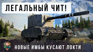 ВДВОЕМ УНИЧТОЖИЛИ ПОЧТИ ВСЮ КОМАНДУ 18688 ДАМАГА - ВСЕ НОВЫЕ ИМБЫ КУРЯТ В СТОРОНКЕ! World of Tanks