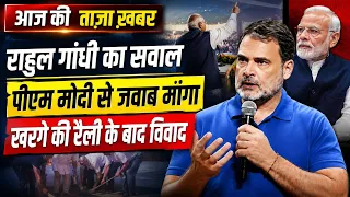 राहुल गांधी ने बीजेपी से कार्रवाई की मांग को लेकर उठाई आवाज | Rahul Gandhi latest news