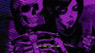              نلف ندور                    دندنها