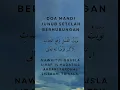 Download Lagu Doa Mandi Junub Setelah Berhubungan #doa #islam #shorts