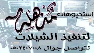 شلات 2021 عقبال كل البنات اميرة فتحى بدون موسيقى  شلات 2021 عقبال كل البنات اميرة فتحى بدون موسيقى