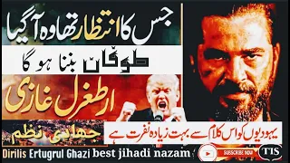 World Best Jihadi Nazam2020 Toufan Jihadi Hindhi Tarana Best Motivational Jihadi Nasheed In Urdu 