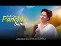 Lagu Udd Chal Panchhi Banke | Lohri Special Pahadi Song 2026 | Lata Pathania | Official Video