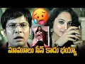 Download Lagu Pooja Ramachandran Latest Romantic Scene | Nandu | Inthalo Ennenni Vinthalo Movie Scenes| iDream 360
