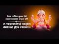 Download Lagu Ganesh Gayatri Mantra 108 Times - श्री गणेश गायत्री मंत्र | KB VOICE MANTRAS 108