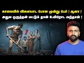 Download Lagu தப்பித்து வந்த சி*றுவன் சொன்னதை கேட்டு நடுங்கிய போலீஸ் ! அப்படி அவர்களுக்கு நடந்தது என்ன ? | SDI