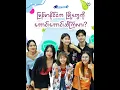 Download Lagu မြန်မာနိုင်ငံက မြို့တွေကို ကောင်းကောင်းသိကြလား?