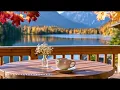 【秋カフェBGM】紅葉きらめく湖畔のカフェで｜のんびり朝ボサノバ｜Bossa Nova & Jazz Piano｜Morning Cafe Music