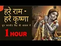 Download Lagu हरे राम हरे कृष्णा। बहुत ही प्यारी आवाज। (जगजीत सिंह) Hare Krishna Hare Ram। Singer - Jagjeet singh।