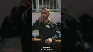 دبكة نشلة الله وعيونك الله وعيونك الساحل طرطوس الاذقية حمص الجبلة مؤيد شويش 