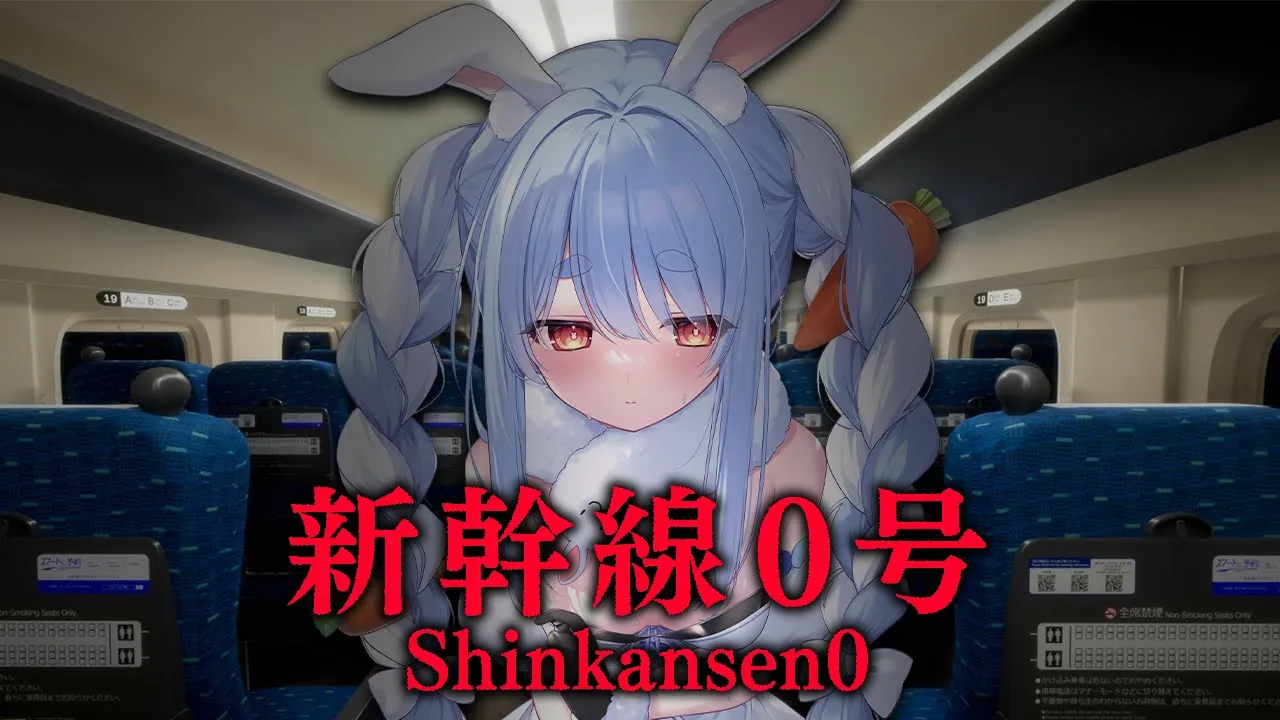 【新幹線 0号】チラズアート新作！この新幹線…なにかおかしい！ぺこ！【ホロライブ/兎田ぺこら】