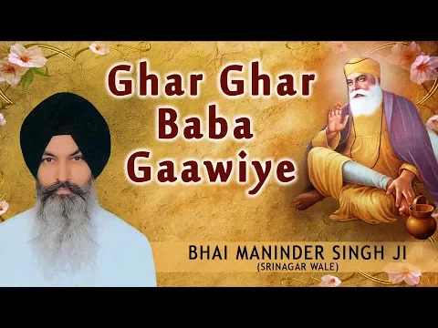 Download MP3 Ghar Ghar Baba Gaawiye Full Album Audio (Jukebox) | Bhai Maninder Singh (Srinagar Wale)