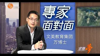 美国大学申请规划:十年级如何探索兴趣方向?#升学规划 #美国大学申请 #美国大学#升學 #申请干货 #文美集团 #美国文美 #文美教育