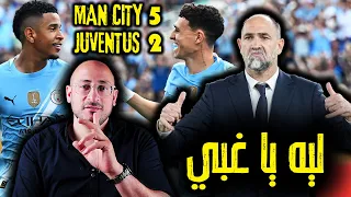 يوفنتوس مانشستر سيتي ليه يا تودور يا غبي 