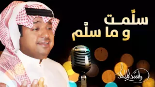 راشد الماجد سلمت وما سلم النسخة الأصلية 2015  راشد الماجد سلمت وما سلم النسخة الأصلية 2015
