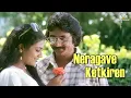 Download Lagu Neragave Ketkiren | Nenjil Oru Mull Movie Songs | Vani Jairam, Deepan Chakravarthy