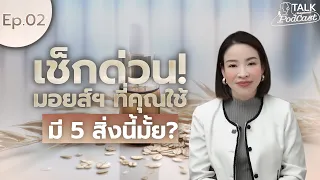  ผิวแห้งขาดน้ำเกิดจากสาเหตุอะไรบ้าง 