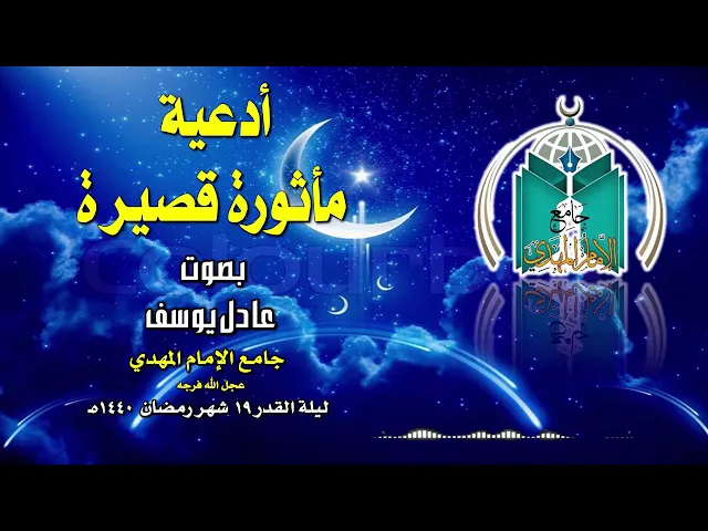 ⁣أدعية مأثورة قصيرة .. عادل يوسف