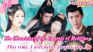 [ENG SUB]數年傾心付出反被算計，家破人亡的恨意刻骨銘心。她步步為營手撕仇敵，待王爺知曉真相悔恨不已，她已另尋真愛，讓他為昔日愚鈍付出孤獨終老的代價。#甜宠#最火短剧#女频