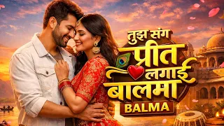 tujh sang preet lagai sajana hindi new song darad bhara geet wed song