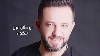 عمار الديك ستايلك  عمار الديك ستايلك