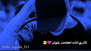تصميمي حالات واتس اب وانستا سيف عامر ابشر ضيعت انسان 