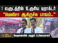 Download Lagu 1 வருடத்தில் உருகிய டிராக்டர்- \