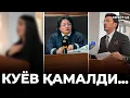 Lagu СЕВГИ ТАРИХИ ФОЖИА БИЛАН ЯКУНЛАНДИ. ОЛИМБОЕВАЛАР ОИЛАСИНИ ЧУВ ТУШИРГАН КУЁВ 9 ЙИЛГА ҚАМАЛДИ