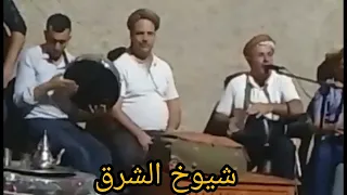 0613394275دازت سهره يا سلام مع شيخ زروال تاوريرت المغرب 