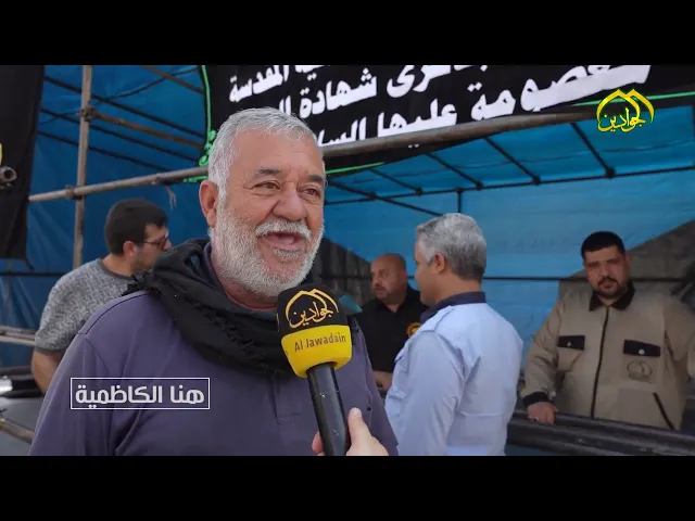 مضيف الامامين الجوادين عليهما السلام يجسد معاني الخدمة الكاظمية   تقرير ::علي اركان الصحاف::