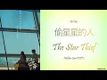 Download Lagu [Hanzi/Pinyin/English/Indo] Yi Hui - \