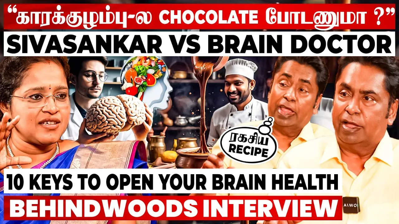 Doctors சொல்லாத 600 ரூபாய் ரகசிய Test-ஆ😱10 Keys to Open Your Brain Health | Sivasankar Interview