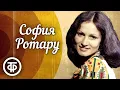 Download Lagu Сборник песен Софии Ротару. Эстрада 70-80-х