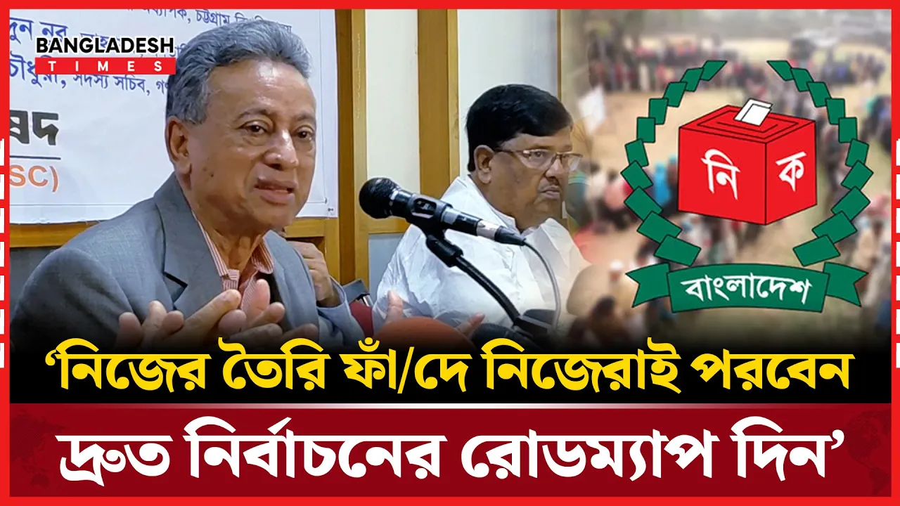 ফাঁদে পা দিচ্ছে অন্তর্বর্তী সরকার: আমির খসরু