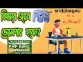php Array Class part 28